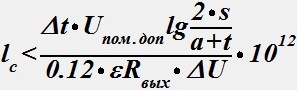 Формула для определения допустимой длины общего участка