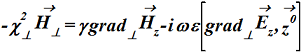 Уравнение для полей Н в любых линиях передачи